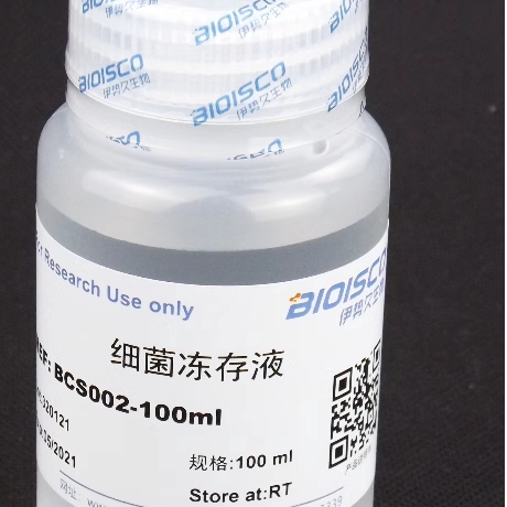 细菌冻存液  50ml  灭菌  科研实验  伊势久生物