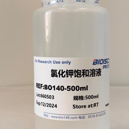 氯化钾饱和溶液 100ml    现配溶液 高品质 科研专用