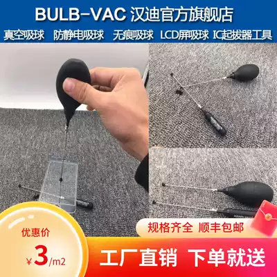 Handi BULB-VAC-C1 Long distance needle suction ball Oval suction ball Vacuum suction ball IC puller