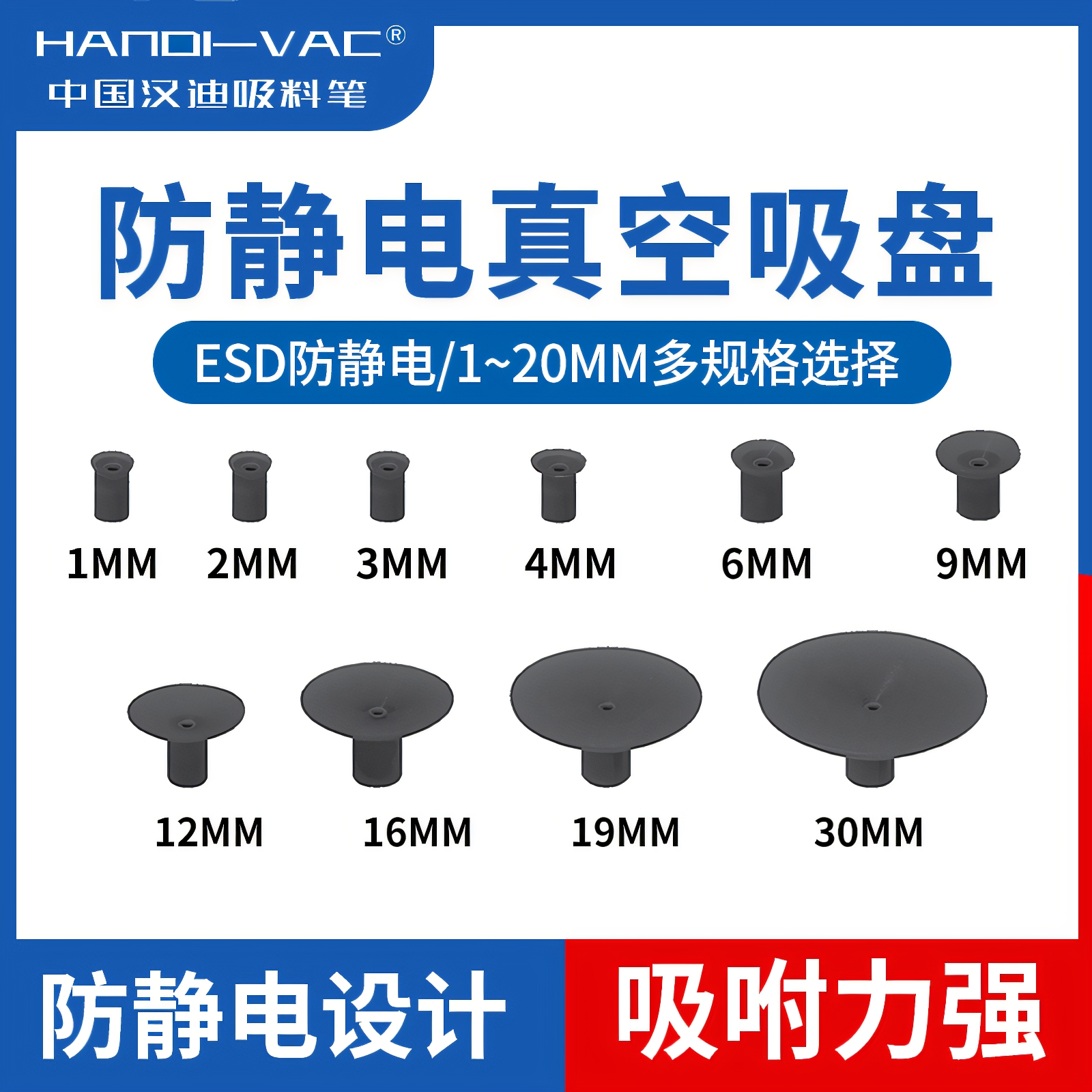 中国ハンディ HANDI-VAC 帯電防止真空吸引ペン吸引ボール吸引カップ 19 16 12 10 9 8 6 3 ミリメートル