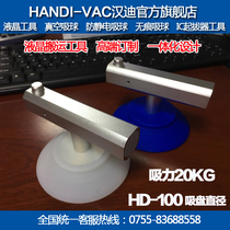 China Handi HD-1 Single Claw LCD Screen Suction Cup Touch Screen Tablet Screen Suction Device Remove Screen Handheld Vacuum Suction Cup