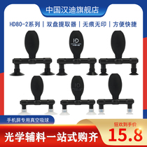 China Handi HD80-2 double disc mobile phone screen extractor manual anti-static patch tool double claw suction pen suction ball