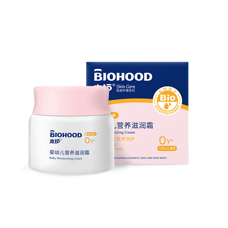 Bengu Bio-enzyme Baby hypoallergenic moisturizing cream 50ml Baby natural cream cares for sensitive skin