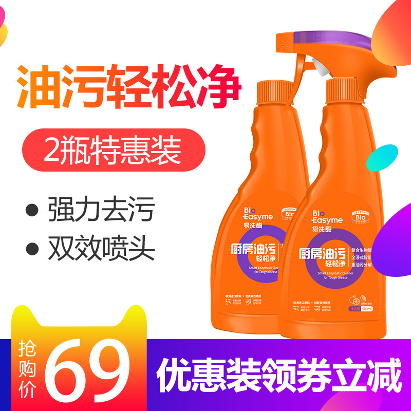 Bagme biological enzyme range hood cleaning agent Kitchen heavy oil pollution strong cleaning to remove dirt fume net household