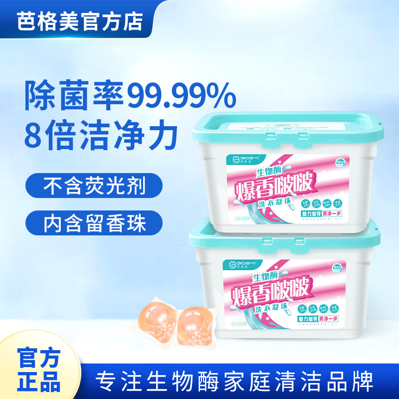 Biosase Laundry Coarl Multi-effect Clean Care Leave Ball Concentrate Laundry Ball to stain Triple One