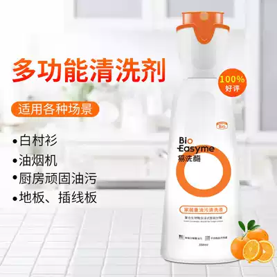 Bagmei range hood cleaning liquid white shoes cleaning agent kitchen cleaner powerful decontamination artifact household