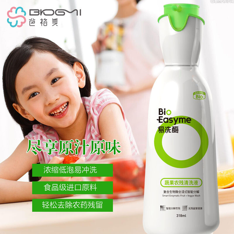 Bagme bio-enzyme fruit and vegetable cleaning liquid to go to the farm to wash toys Baby bottle detergent baby can be used
