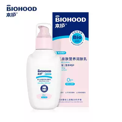 This baby-friendly skin moisturizer 100ml non-added refreshing children student newborn water milk for 6 months
