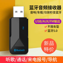Car Bluetooth receiver aux wireless radio usb audio speaker conversion fm transmitter 5 0 adapter stick