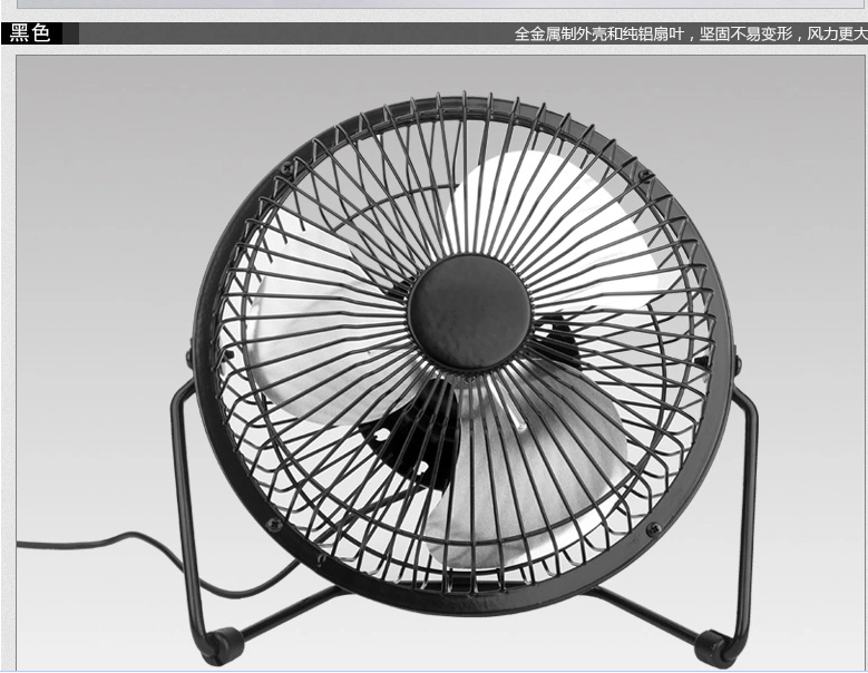 Ventilateur USB - Ref 406464 Image 20