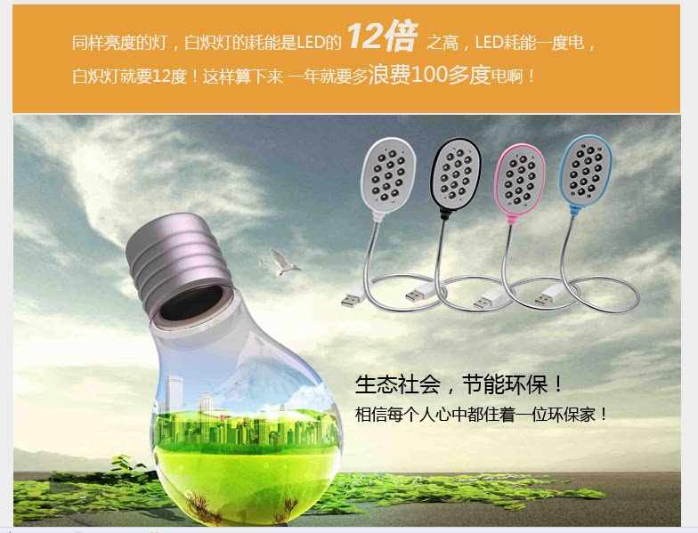 Lampe USB - Ref 376763 Image 10