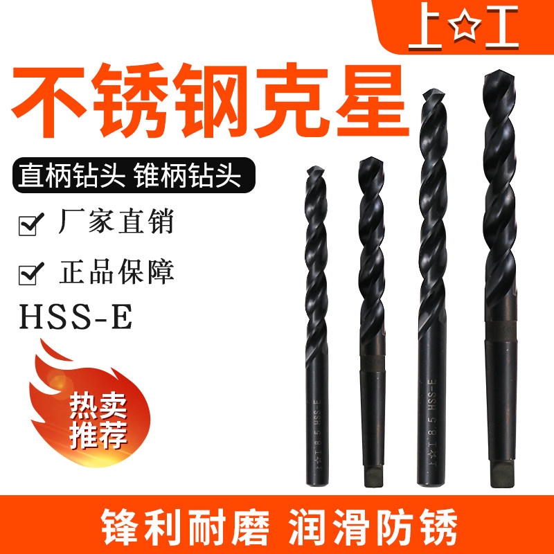 Upper work stainless steel straight shank cone shank twist drill stainless steel-dril 3 2 4 2 10 20 