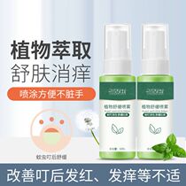 Infant mosquito repellent spray Children Baby outdoor anti-mosquito bite artifact anti-mosquito lotion flower dew water repellent