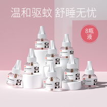 Wimeng electric mosquito liquid odorless non-heater plug-in household mosquito repellent anti-mosquito non-baby pregnant women anti-mosquito