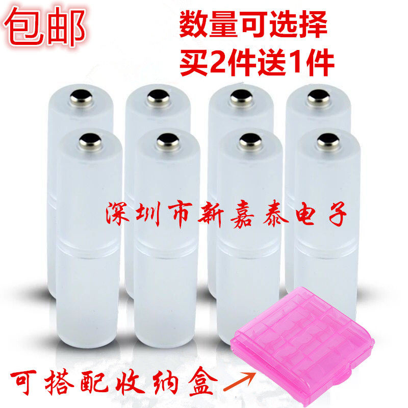 No. 7 to No. 5 Battery Converter Adapter No. 7 to No. 5 Negative Electrode Metal Gasket Bottom