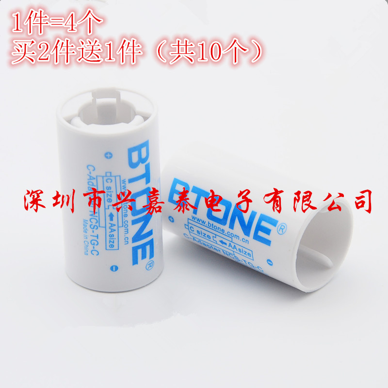 1 piece 4 AAA battery adapter converter 5 to 2 AA to C Beta Source Btone