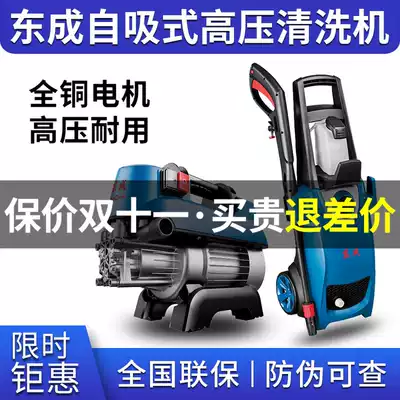Dongcheng self-priming high pressure induction cleaning machine pure copper car washing machine portable car washing water pump large motor water gun Dongcheng