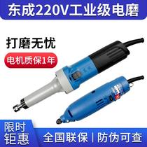 Dongcheng electric grinding head small electric grinder multi-functional electric grinding and polishing jade wood carving internal grinding machine Dongcheng
