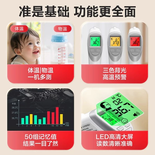 可孚 Электронный высокоточный термометр на лоб, измерение температуры