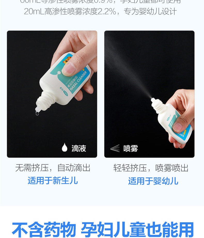 药房同款 可孚 生理性海盐水鼻腔喷雾 60ml 图9