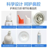 可孚 Физиологичный солевой раствор, полость носа, увлажняющий детский спрей против сухости для промывания носа