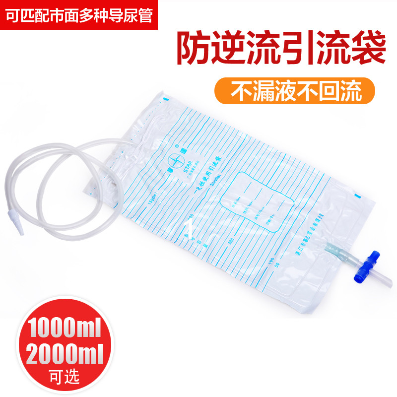可孚2000ml大尿袋 加粗加厚一次性医用引流袋