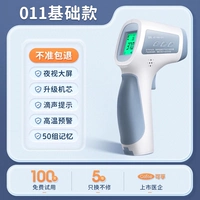 ✅ Standard Model] Точное и быстрое измерение предупреждения о высокой температуре