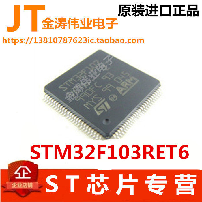 Original fit STM32F103RET6 LQFP-64 ARM Cortex-M3 32-bit microcontroller MCU