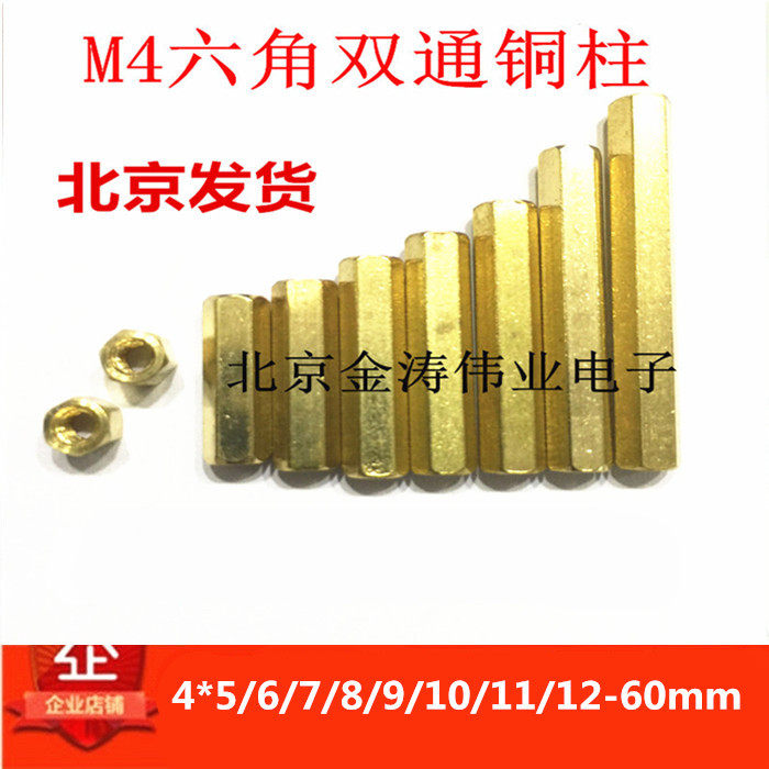 M4 copper column double-pass hexagonal copper column flat head copper column hollow copper column stud straight through hole main shell main board isolation column