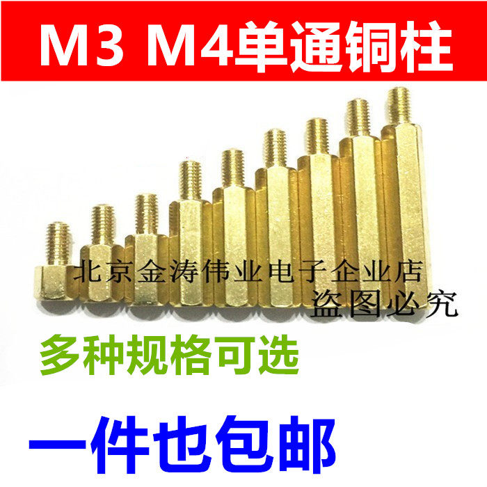 M3M4 copper column motherboard screw single head hexagonal copper column chassis copper column isolation column copper stud pillar nut single pass
