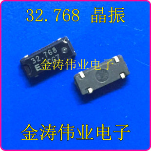 Original fit MC-306 32768k Hz 12 5pF 20ppm 8 0 * 3 2 patches Passive crystal
