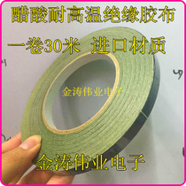Black acetate cloth tape high temperature resistant insulating tape LCD screen repair screen cable fixing tape acetate tape