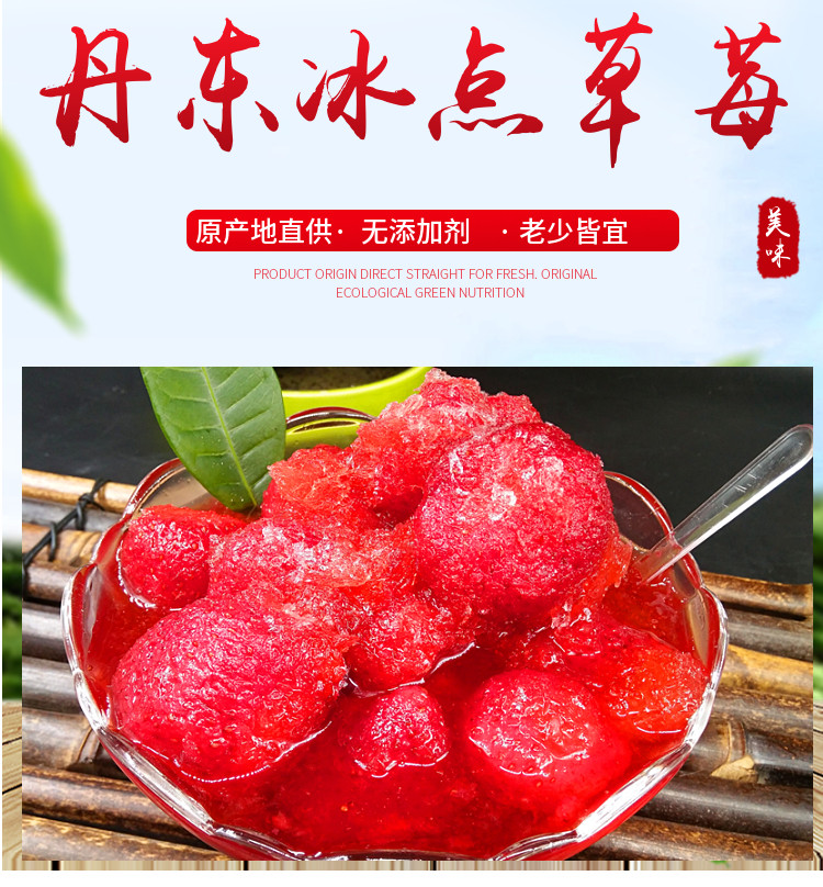 润沐溪 丹东冰点草莓 425g*3盒 无化学添加剂 图1