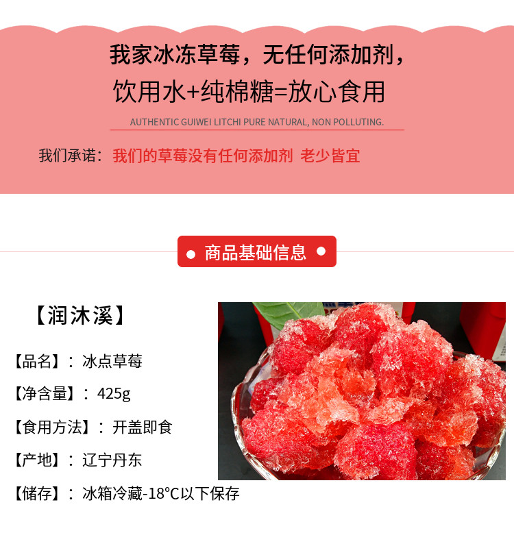 润沐溪 丹东冰点草莓 425g*3盒 无化学添加剂 图5