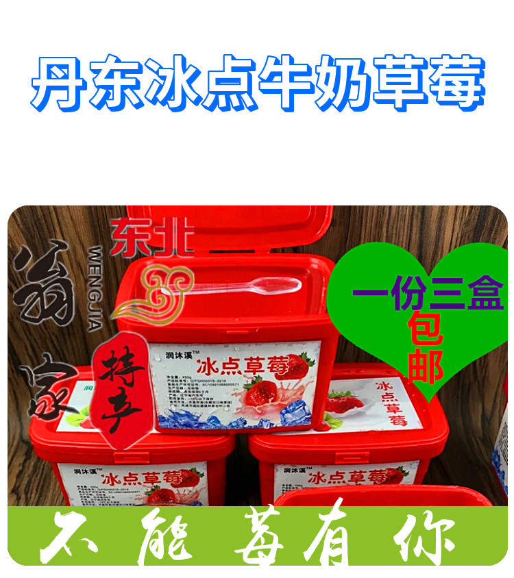 润沐溪 丹东冰点草莓 425g*3盒 无化学添加剂 图9