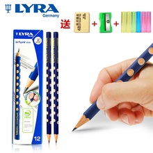 【买1送8件】德国LYRA洞洞铅笔12支
