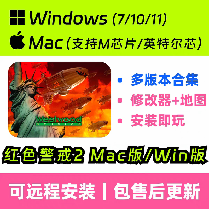 Mac Apple Computer Version Game Red Alert Installation Package Red 2 Alert Nuclear War Technology Age Download and Debugging