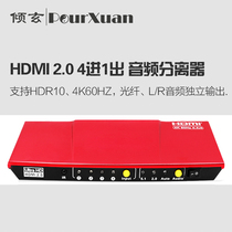 hdmi2 0 4k 60hz 4:4:4 audio splitter decoder switcher 4 in 1 out HDR10 with remote control