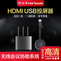 usb wireless screen projector HDMI seamless switcher notebook desktop mobile phone tablet not black screen cut screen