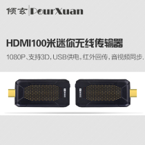 HDMI audio and video HD transmitter receiver with screen through wall USB power computer audio and video HD extender