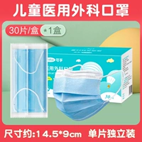 [Неэтерильная независимая установка] Всего 30 коробок (применимо к 3-12 годам))