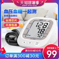 Blood pressure measuring instrument Measuring instrument Household precision charging instrument for the elderly to measure high blood pressure Blood glucose all-in-one machine