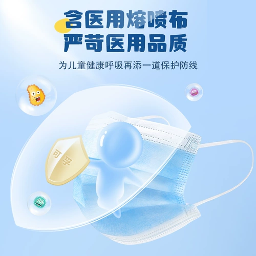 Одноразовая детская медицинская маска, упаковка, летняя защитная маска для мальчиков
