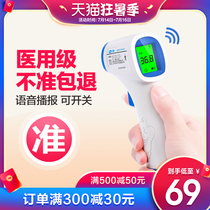 Kefu body temperature frontal thermometer Baby medical special thermometer High precision scanning measurement Wrist hand temperature Handheld type