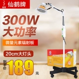 Сянхэ Боже Фонарь ТДП Электромагнитная волновая терапия Домашнее на гриле электрическое тепло.