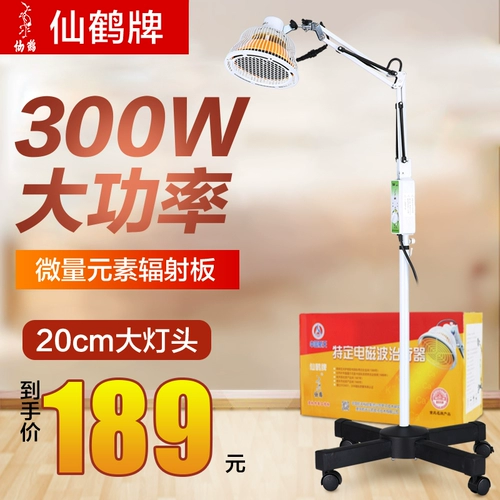 Сянхэ Боже Фонарь ТДП Электромагнитная волновая терапия Домашнее на гриле электрическое тепло.