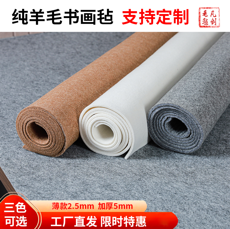 Thickened Premium 50% Wool Calligraphy and Chinese Painting Felt Mat, Felt Cloth, Special Tablecloth for Study Room Four Treasures, Student Practice Thickened Premium 50% Wool Calligraphy and Chinese Painting Felt Mat, Felt Cloth, Special Tablecloth for Study Room Four Treasures, Student Practice