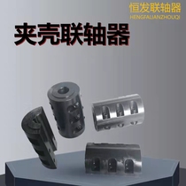 Factory direct sales JQ type shell coupling l coupling 45 steel shell coupling mixing equipment coupling non-standard customization