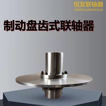 No. 45 steel coupling for WGP with brake disc gear coupling can be customized