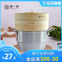 Huang Yifu stainless steel steamer 2 3-layer household thickened induction cooker steamer double steamed buns seafood steamer steamer grid